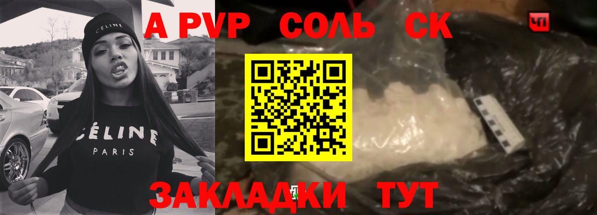APVP СК КРИС Златоуст