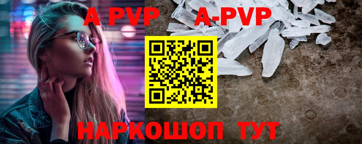 Alpha-PVP СК КРИС  цена   Вход с VPN  Златоуст  Альфа ПВП СК КРИС  Альфа ПВП VHQ 