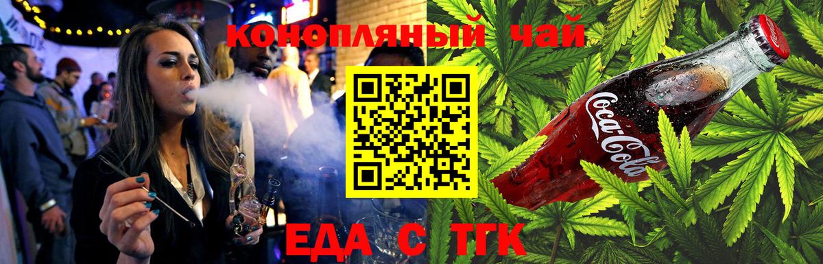 Златоуст  Cannafood марихуана  Вход с VPN 