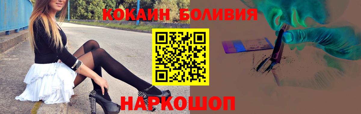 Кокаин FishScale  Вход с VPN  Златоуст  Кокаин  купить   Кокаин 99% 