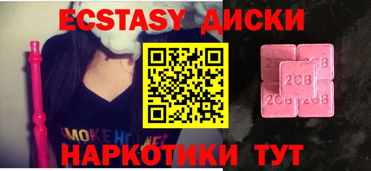 Златоуст  Ecstasy  Вход с VPN  ЭКСТАЗИ бентли  Ecstasy круглые 