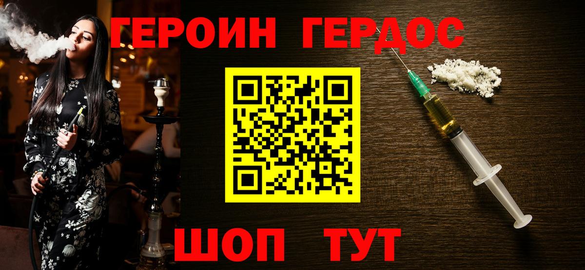 ГЕРОИН белый  ГЕРОИН  Златоуст  Вход с VPN 