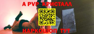 ALPHA PVP Чебаркуль