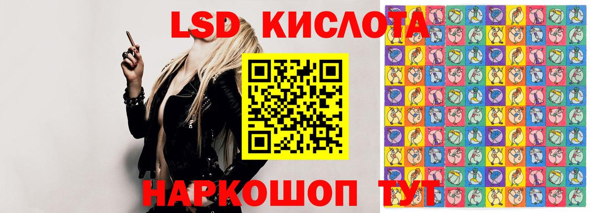 Лсд 25 экстази кислота Златоуст