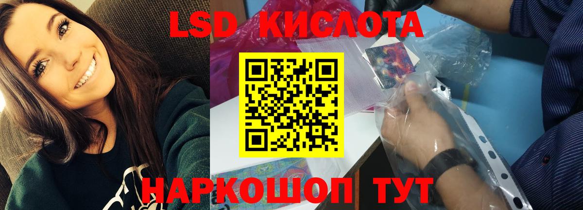 Златоуст  ЛСД экстази кислота  Вход с VPN 