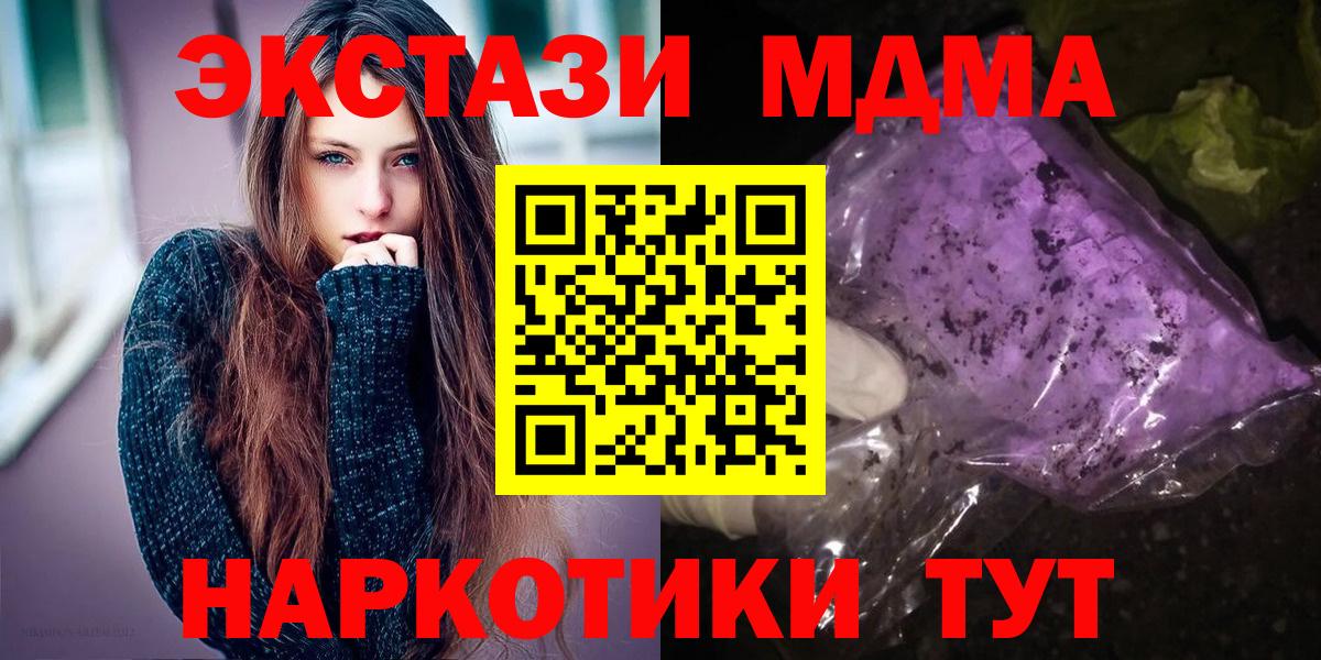 MDMA VHQ  Вход с VPN  MDMA кристаллы  Златоуст 