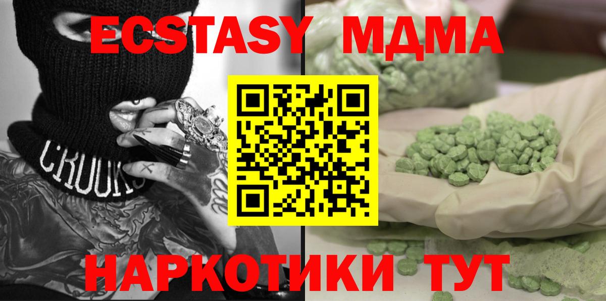 MDMA VHQ Златоуст