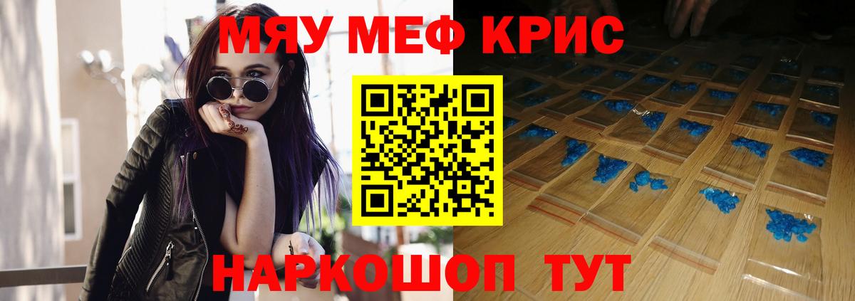 Златоуст  Мефедрон 4 MMC  Вход с VPN  как найти наркотики  Мефедрон VHQ  МЯУ-МЯУ 
