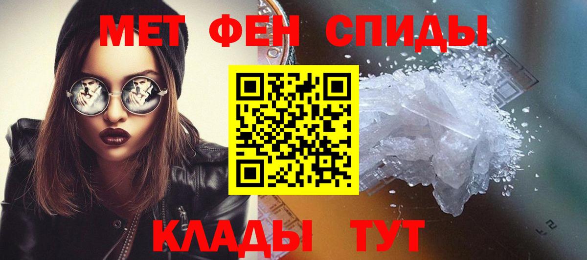 МЕТАМФЕТАМИН мет  Вход с VPN  Златоуст 