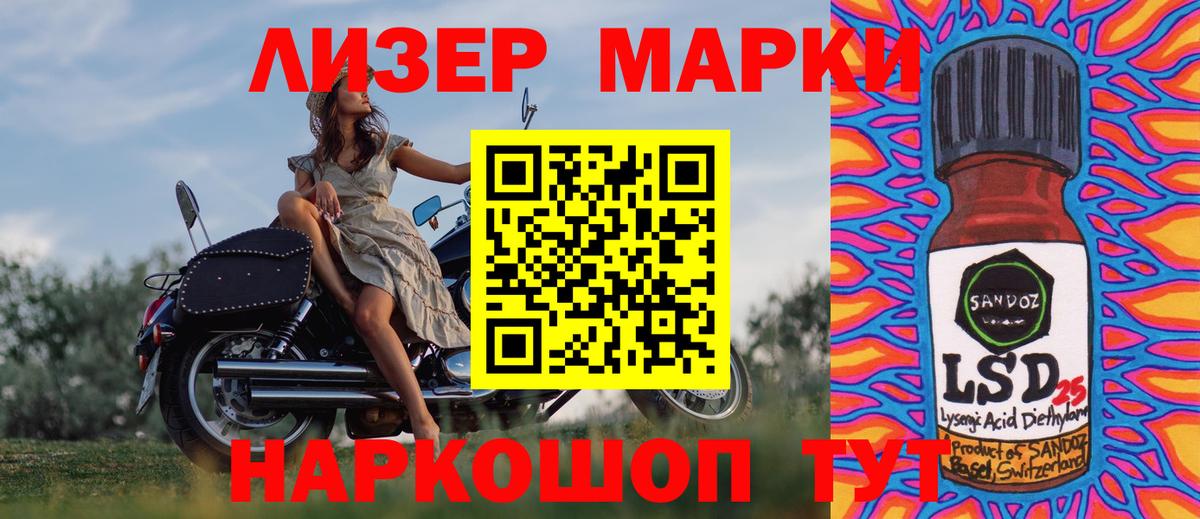 Марки 25I-NBOMe 1,5мг  Марки 25I-NBOMe 1,5мг  Златоуст  Вход с VPN 